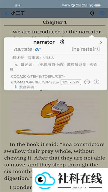 英语帮app