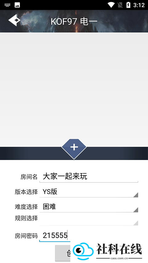 游聚游戏平台app