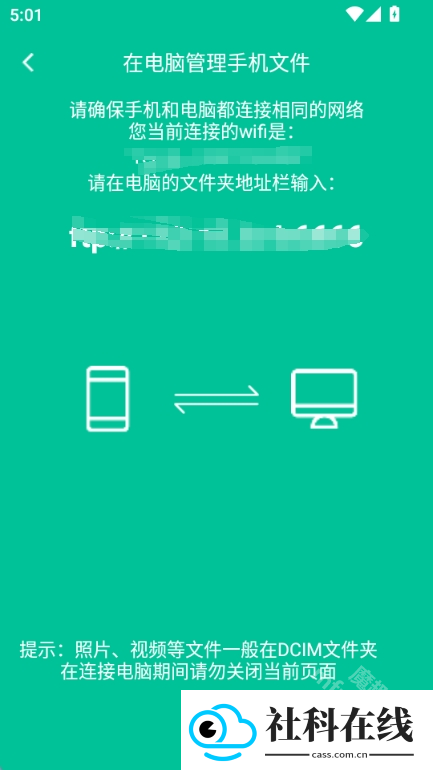 奶牛快传app