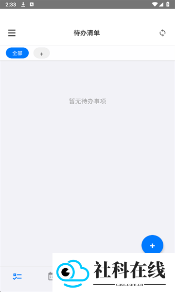 Reminder随手备忘