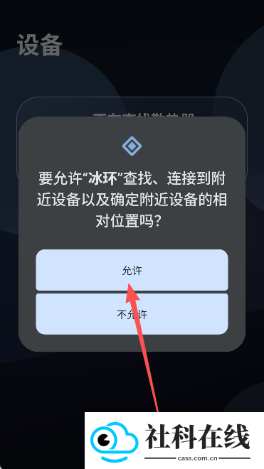 冰环app散热器