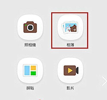 linecamera小熊相机相册入口