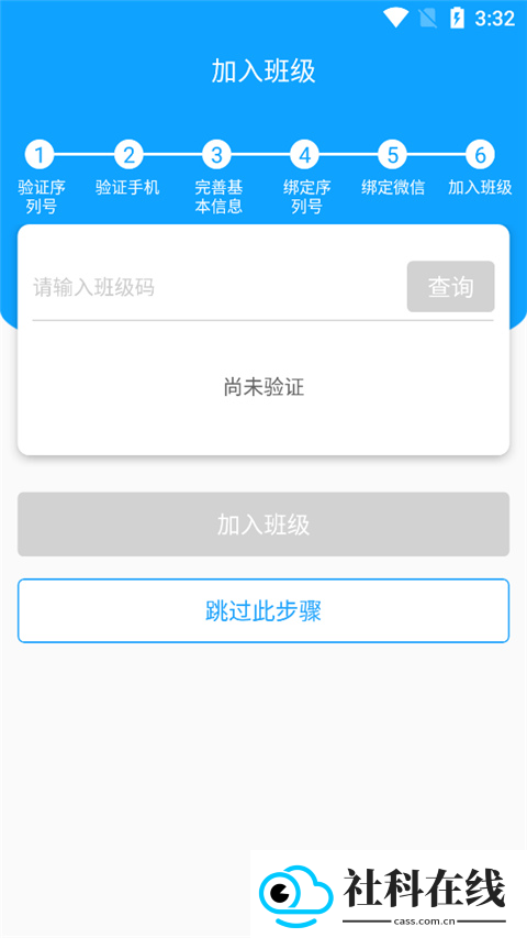 外语通初中版