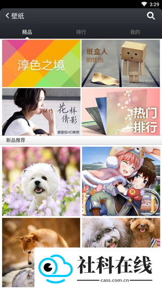 小米桌面车机版