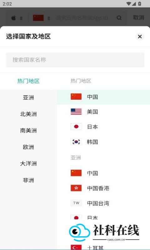 七麦数据官方版