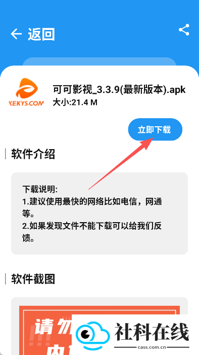 XM软件库
