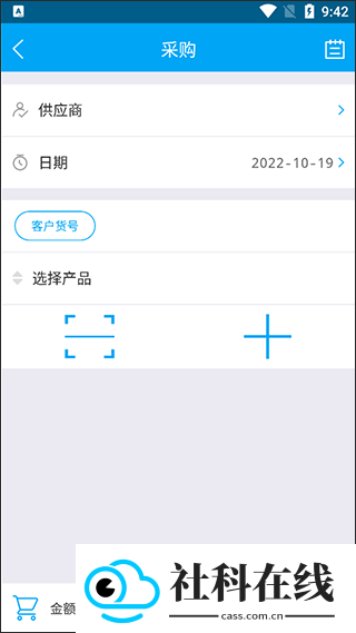 秒账app