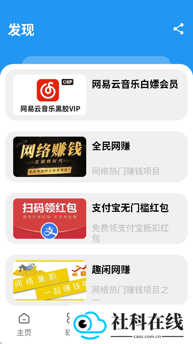 XM软件库