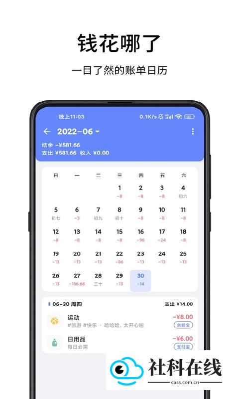 一羽记账官方版