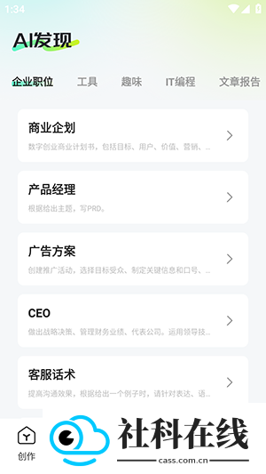 深度AI助手