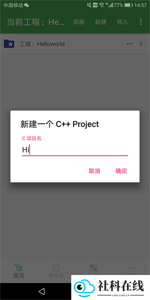 cpp编译器