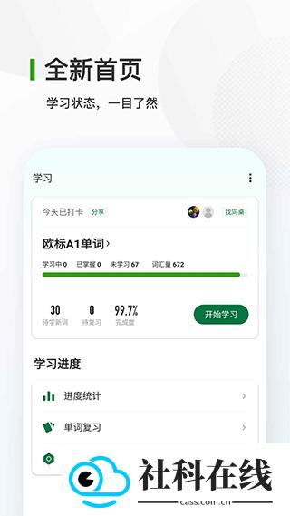 德语背单词app
