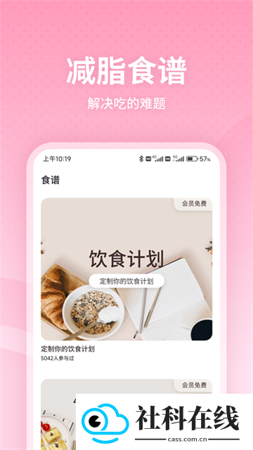 凯格尔运动app