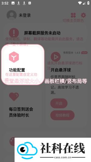 小气泡屏幕标注