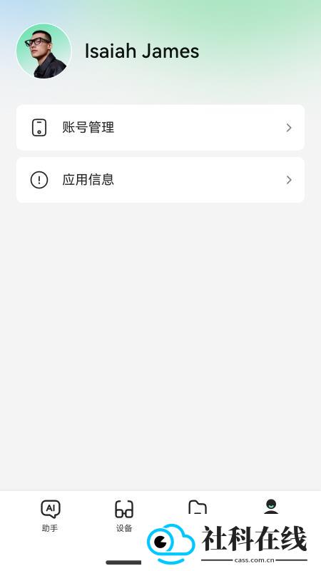 rokid官方app