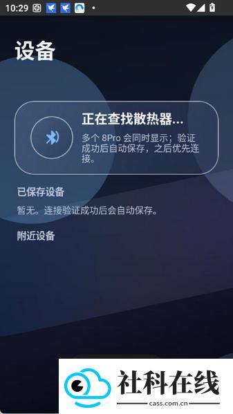 冰环app散热器