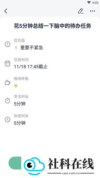 考派
