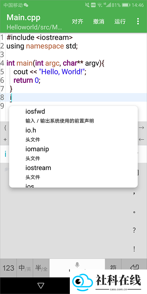 cpp编译器