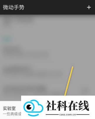 微动手势app官方版