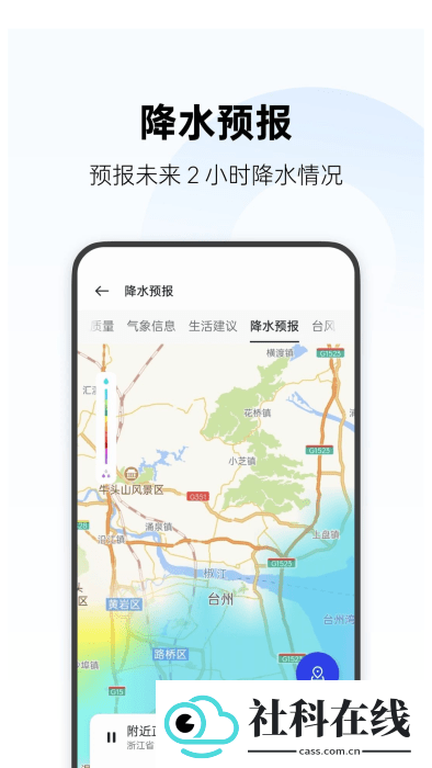 oppo天气