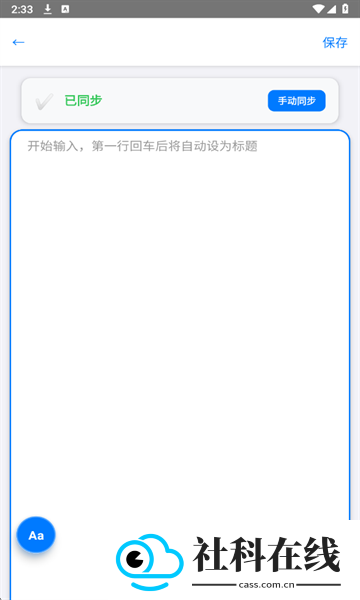 Reminder随手备忘