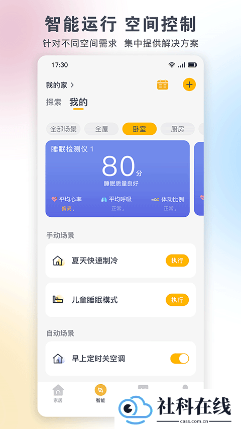 格力空调遥控器手机版