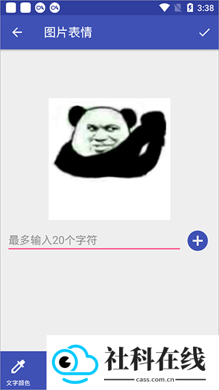 文字图片制作器手机版