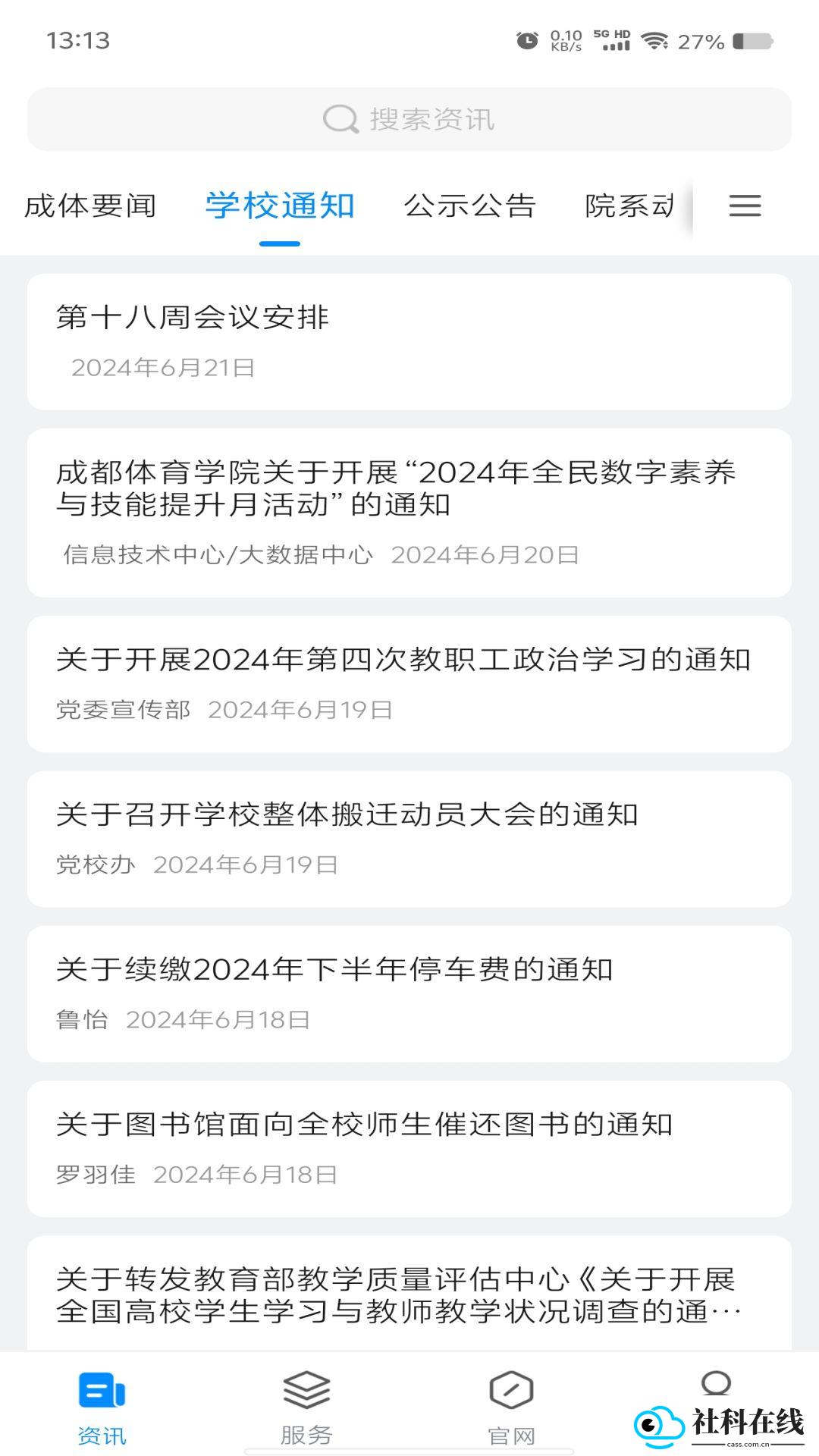 智慧成体