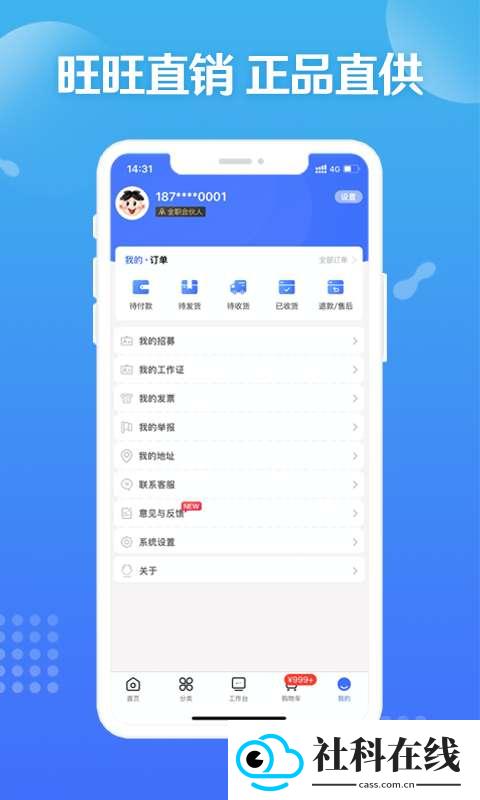 造旺计划软件