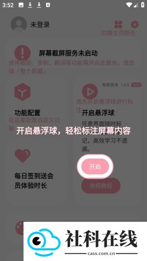 小气泡屏幕标注