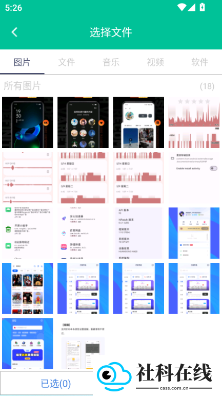 奶牛快传app
