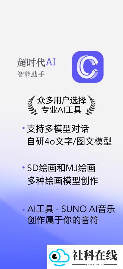 超时代AI智能助手