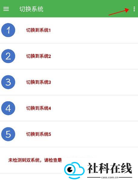 多系统工具箱app
