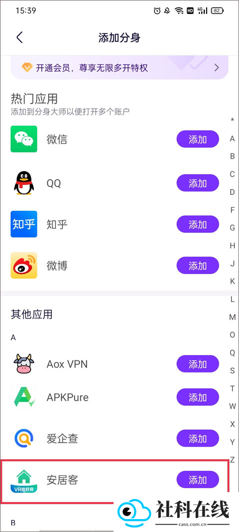 抖音分身版