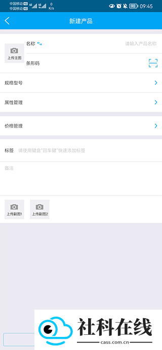 秒账app