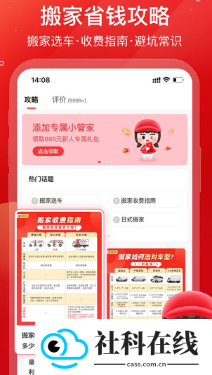 易丰搬家