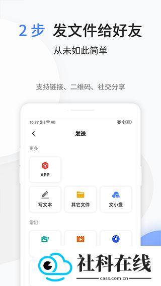 文叔叔快传