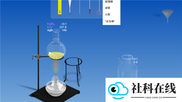 Chemist手机版