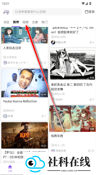喵御宅mfuns官方版