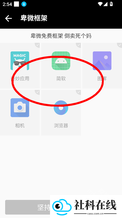 卑微框架新版