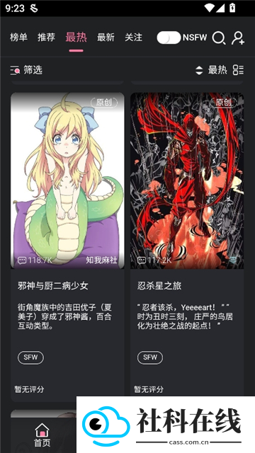 meimodu正式版