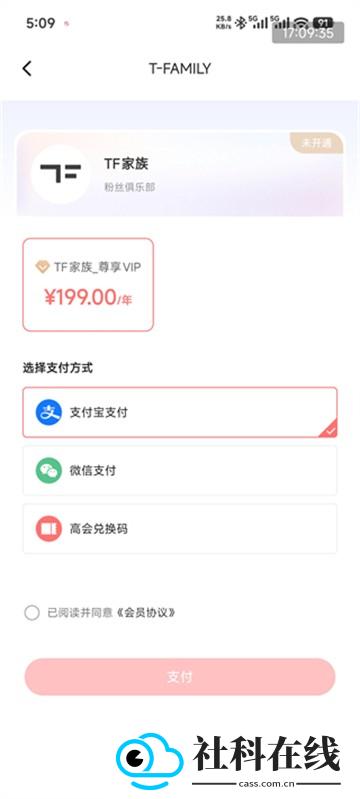 时代峰峻fanclub海外版