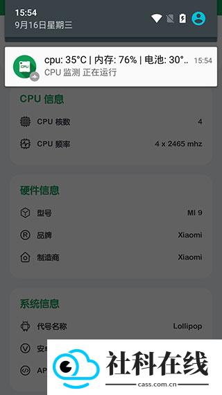 CPU监测(Cpu Monitor)