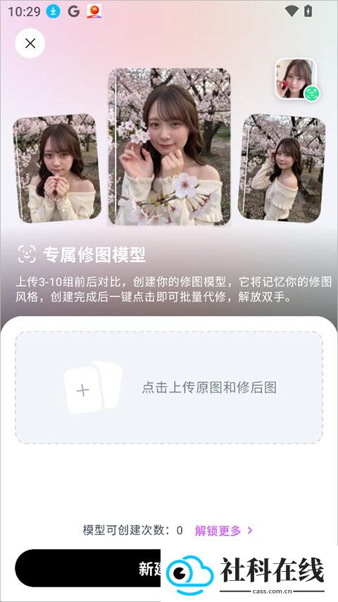 picchi修图