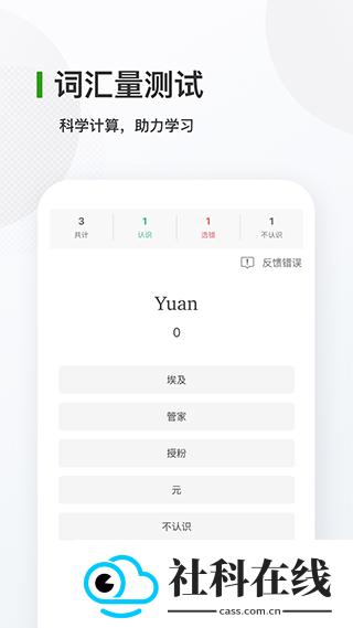 德语背单词app