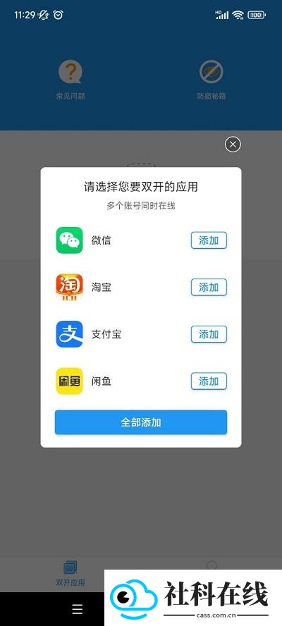 猛犸框架