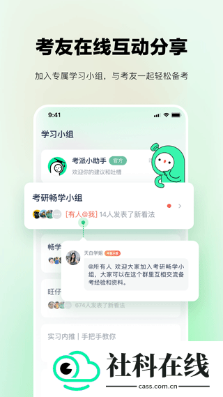 考派