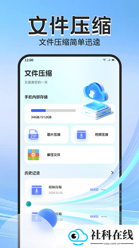 apk管理器安卓版