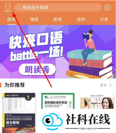 爱听外语