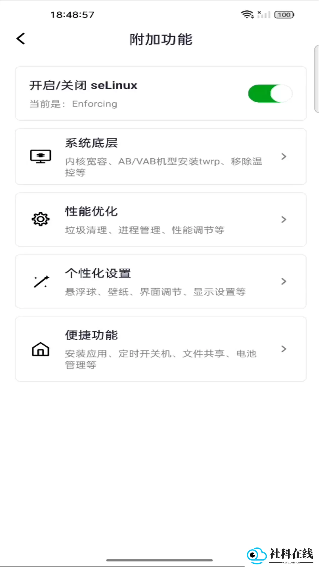 多系统工具箱app